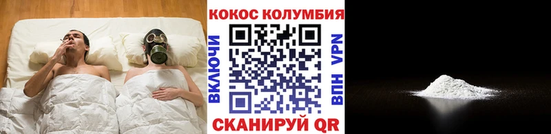 купить  цена  Кола  Cocaine Columbia 