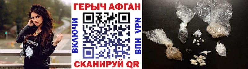 ГЕРОИН Афган  Кола 