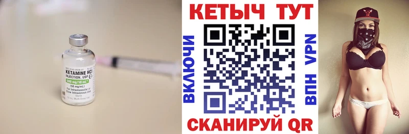КЕТАМИН ketamine  Кола 