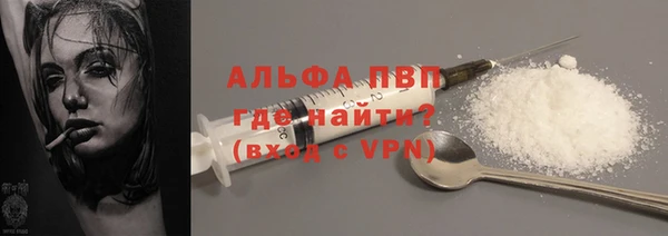 альфа пвп Богородск