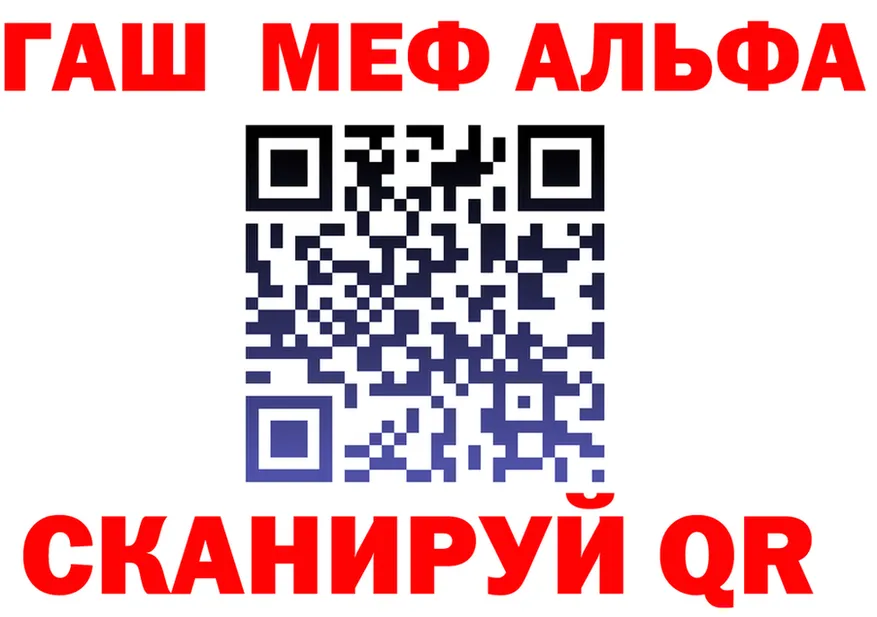 ГАШ убойный ТОР это MEGA Кола