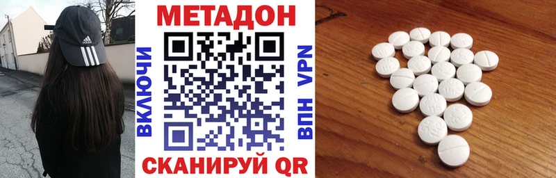 МЕТАДОН VHQ  купить наркоту  Кола 